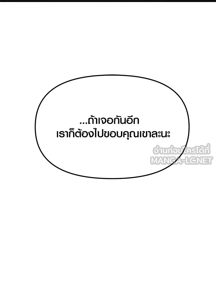 I Obtained a Mythic Item – พลิกชะตาคว้าไอเทมระดับเทพ Chap 65 - Next Chap 66