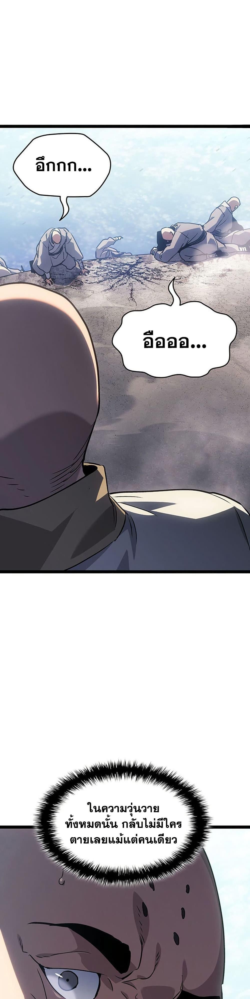 Reaper of the Drifting Moon Chap 129 - Next Chap 130