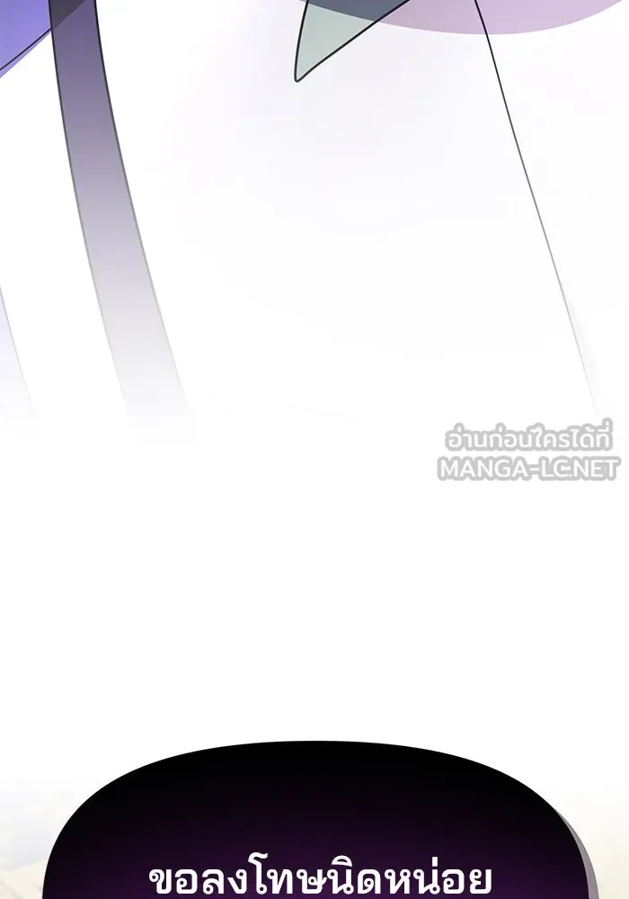 The Academy Is Doomed Chap 89 - Next Chap 90