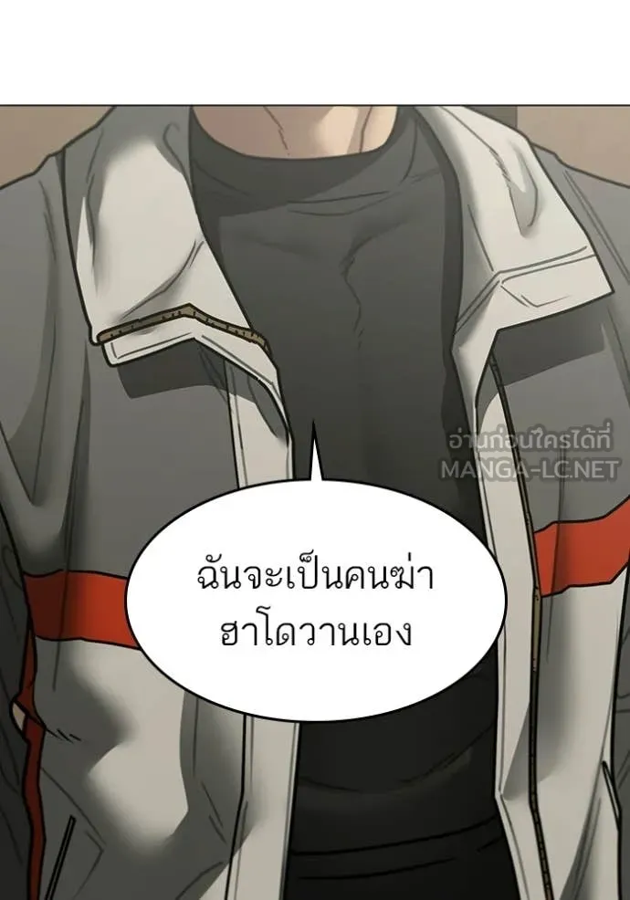 Reality Quest Chap 175 - Next Chap 176