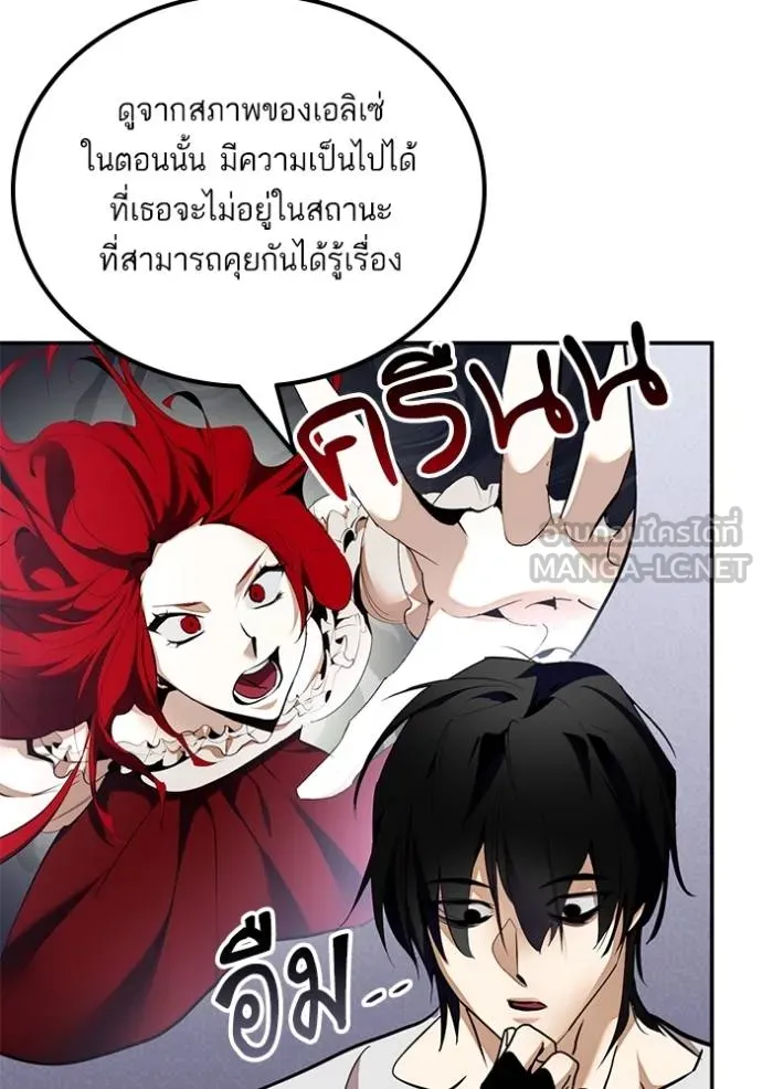 Return to Player Chap 183 - Next Chap 184