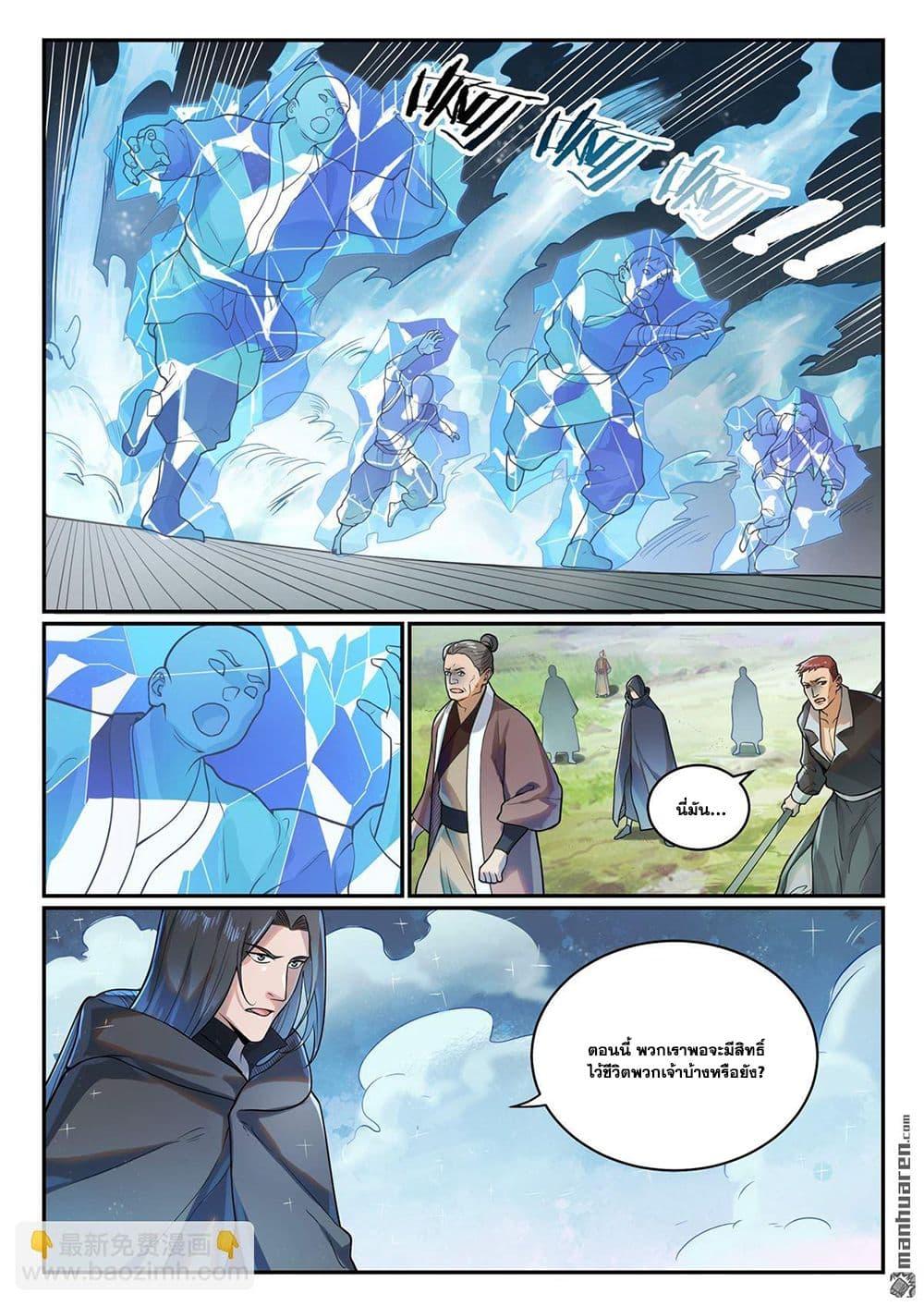 Bailian Chengshen Chap 1091 - Next Chap 1092