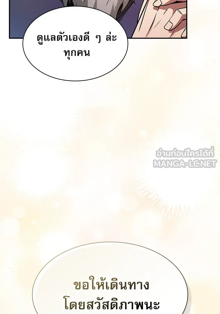 Academy’s Genius Swordmaster – นักดาบอัจฉริยะจากอะคาเดมี Chap 39 - Next Chap 40