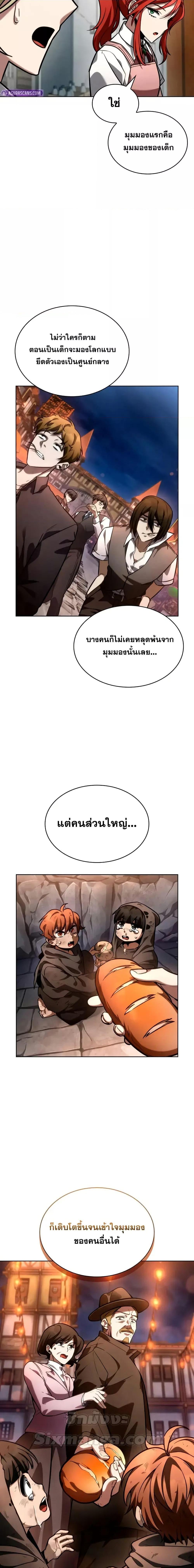 Infinite Mage Chap 111 - Next Chap 112