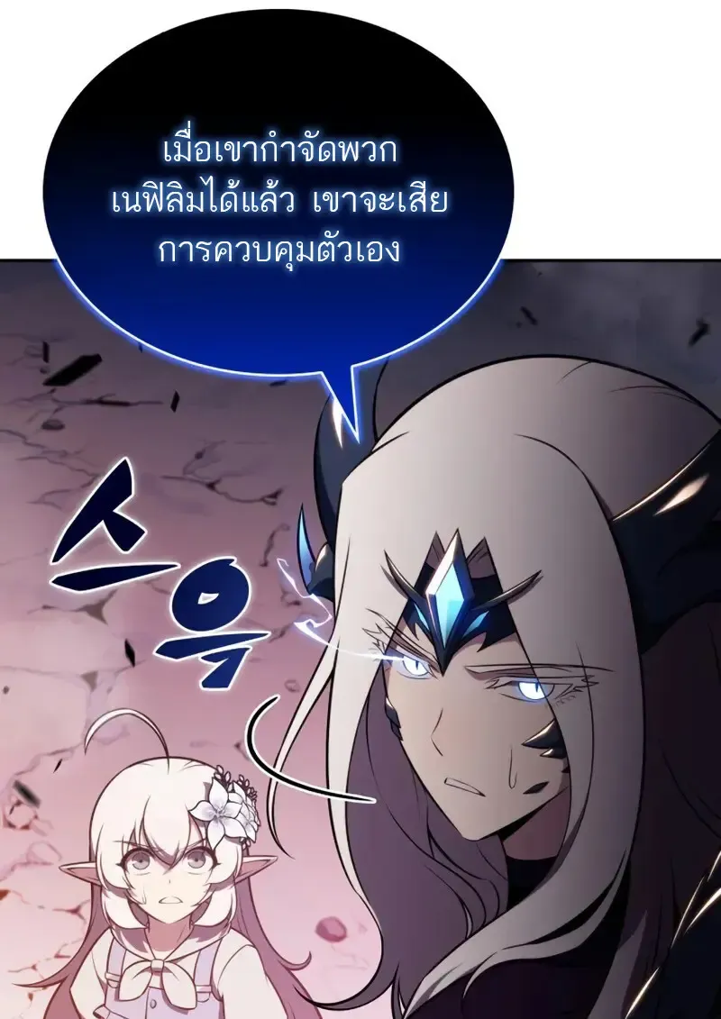 The Regressed Son of a Duke is an Assassin – ลูกชายคนเล็กของดยุกคือมือสังหาร Chap 106 - Next Chap 107