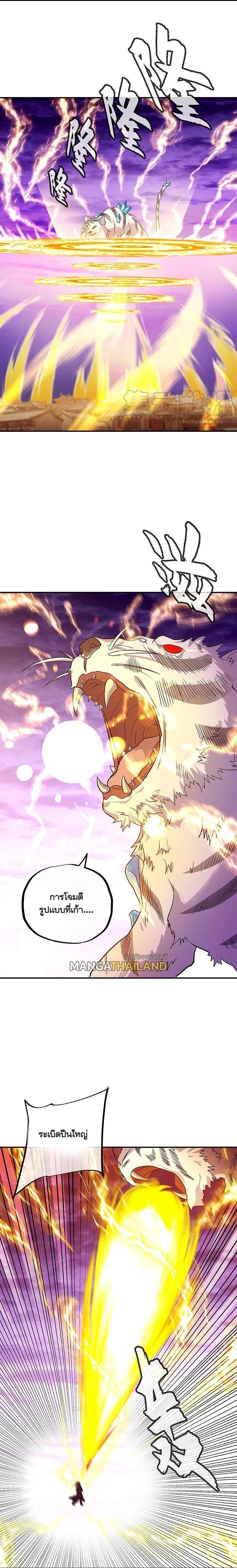 Peerless Battle Spirit Chap 325 - Next Chap 326