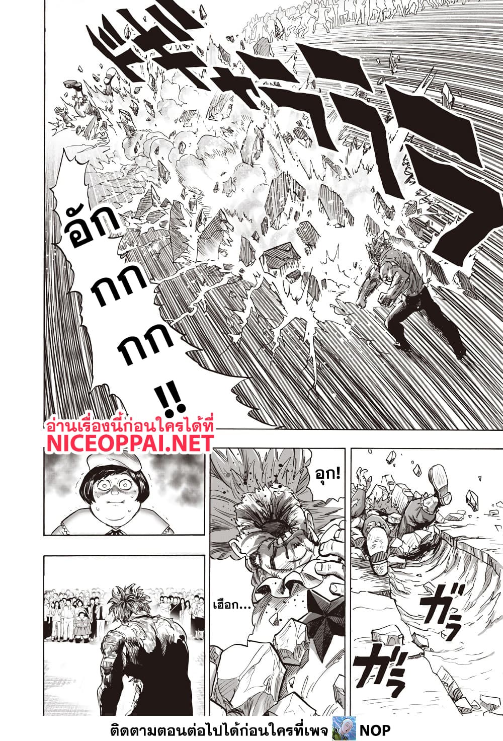 One Punch Man Chap 216 - Next Chap 217