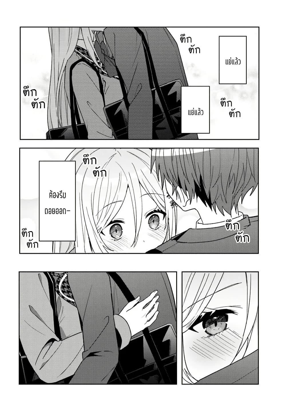Takou no Koori Hime wo Tasuketara, Otomodachi kara Hajimeru Koto ni Narimashita Chap 9.2 - Next Chap 10.2