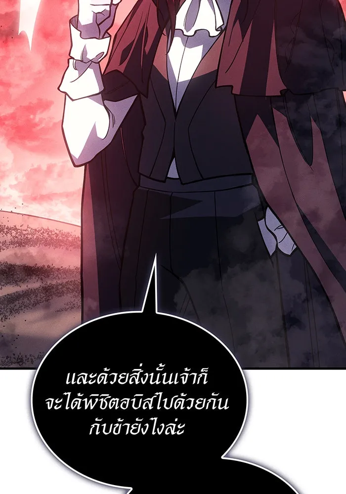 Regressing With the King’s Power – เกิดใหม่พร้อมพลังแห่งราชัน Chap 98 - Next Chap 99