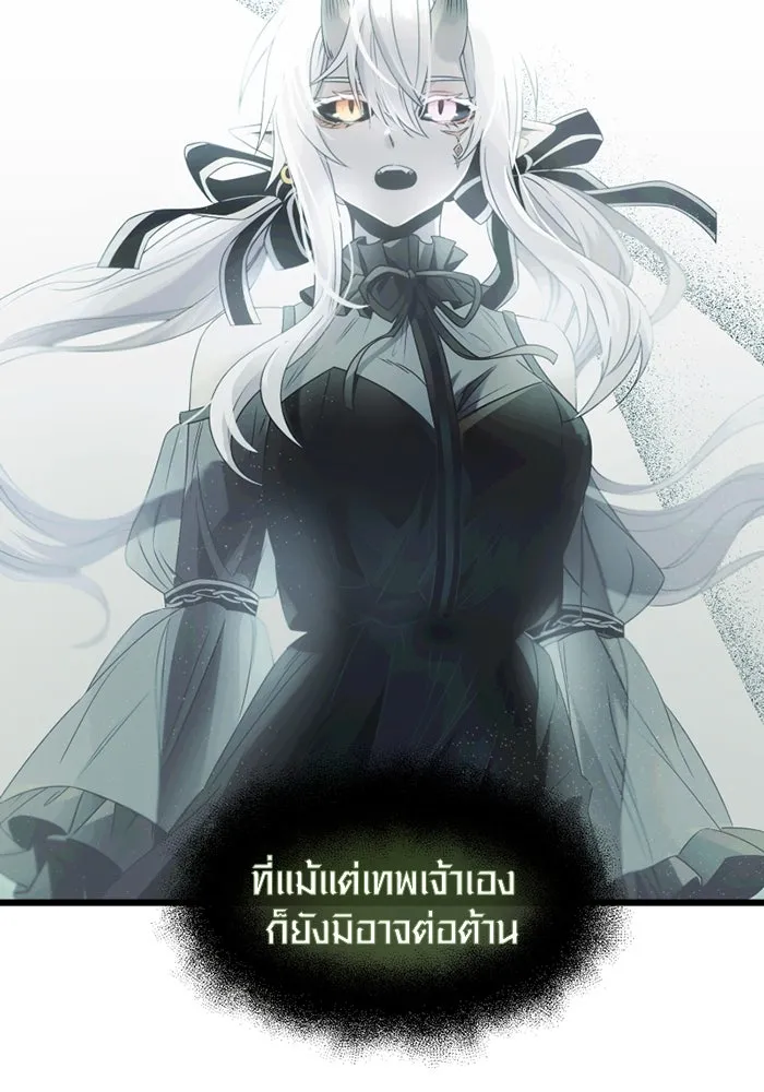 I Obtained a Mythic Item – พลิกชะตาคว้าไอเทมระดับเทพ Chap 54 - Next Chap 55