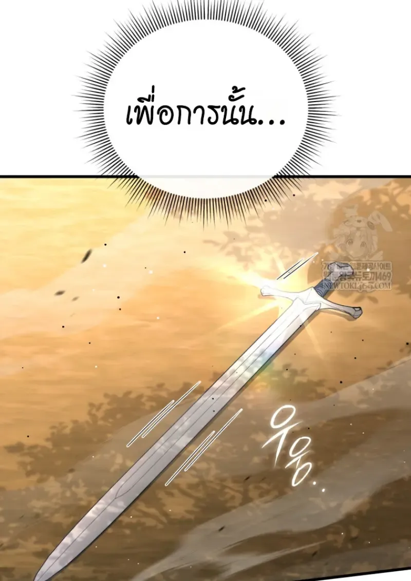 Player Who Returned 10,000 Years Later Chap 142 - Next Chap 143