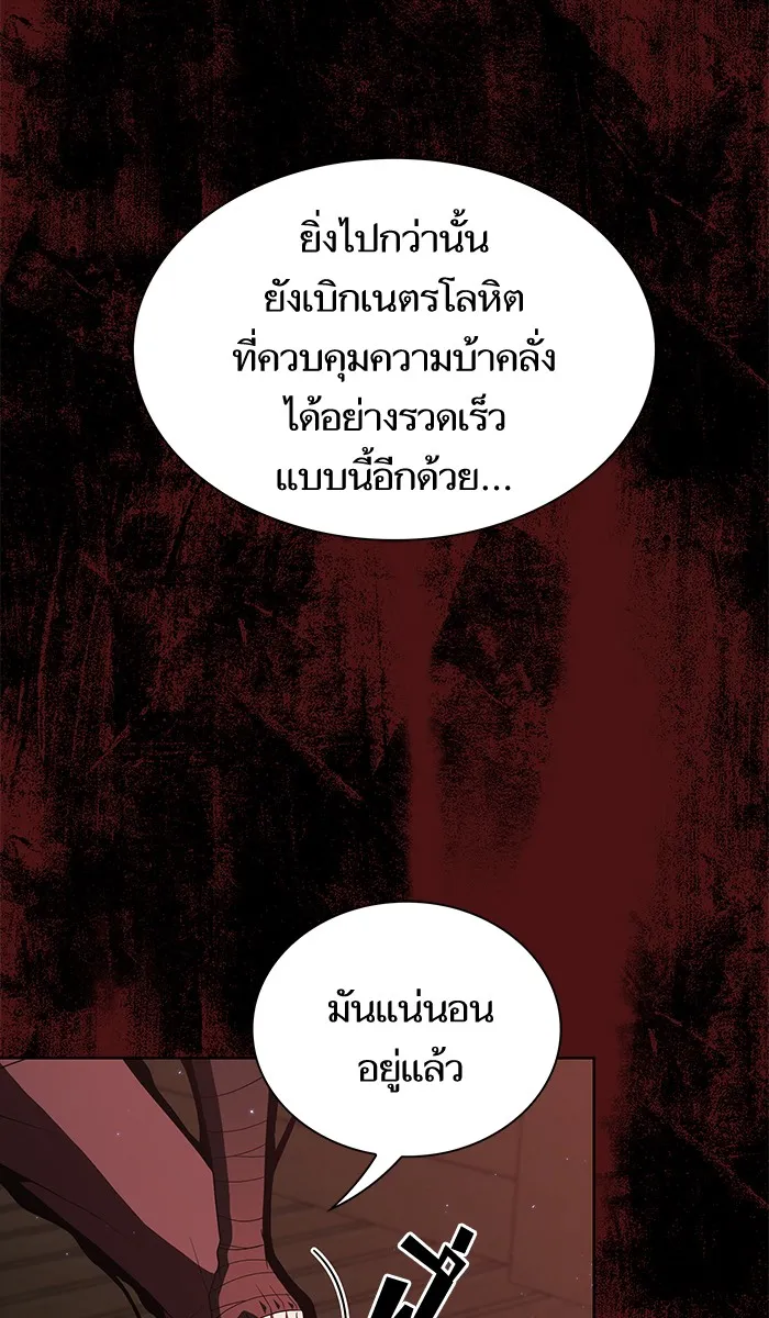 The Tutorial Tower of the Advanced Player – ผู้เล่นขั้นเทพแห่งหอคอยฝึกสอน Chap 56 - Next Chap 57