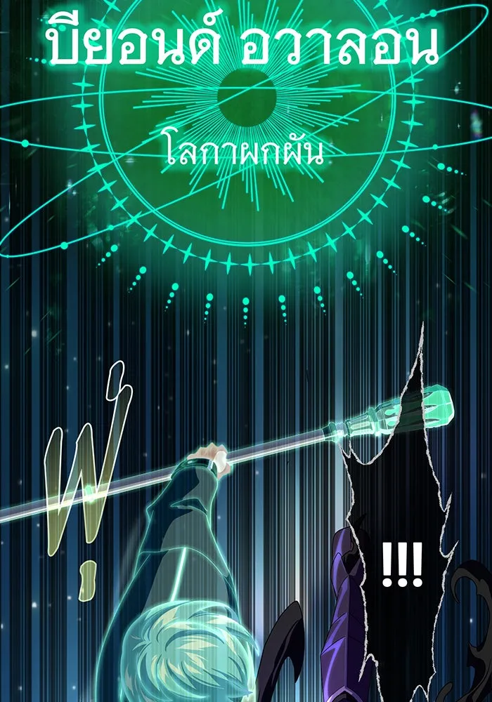 The Dark Magician Transmigrates After 66666 Years – จอมเวทเกิดใหม่ในรอบ 66666 ปี Chap 111 - Next Chap 112