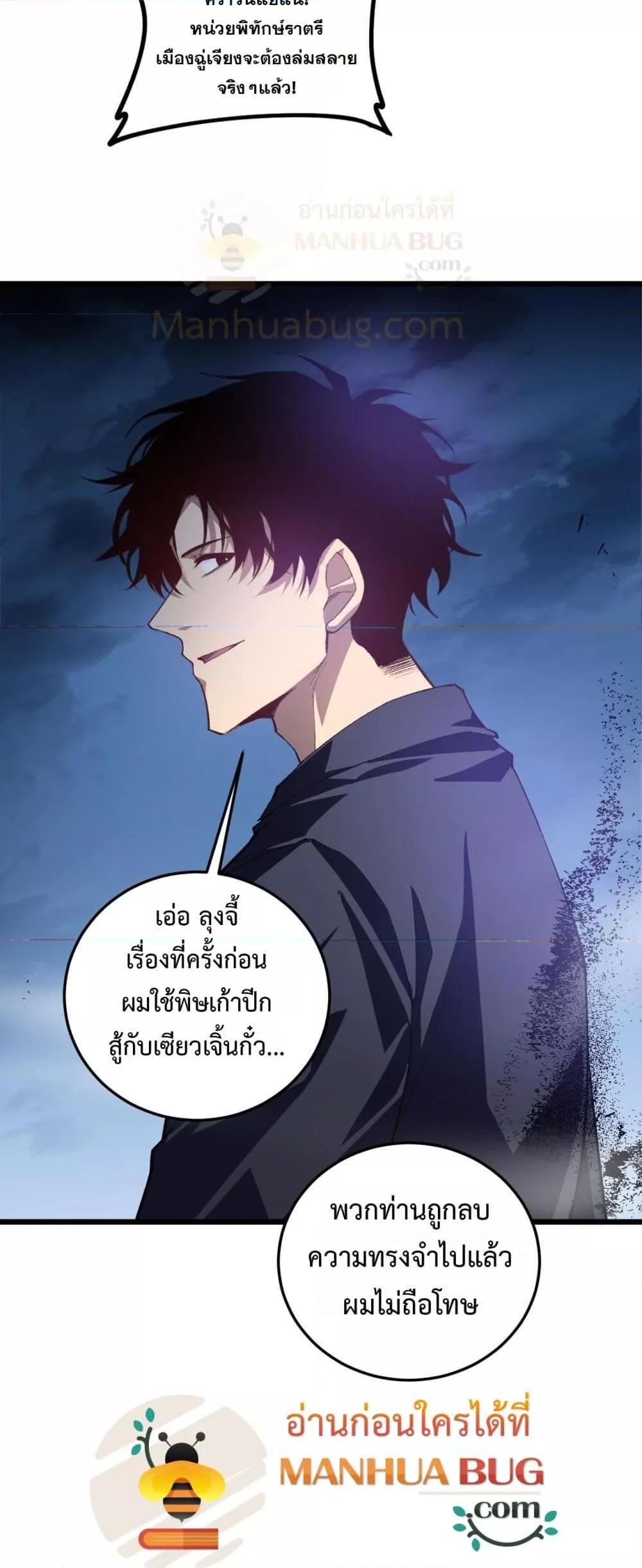 Overlord of Insects Chap 49 - Next Chap 50