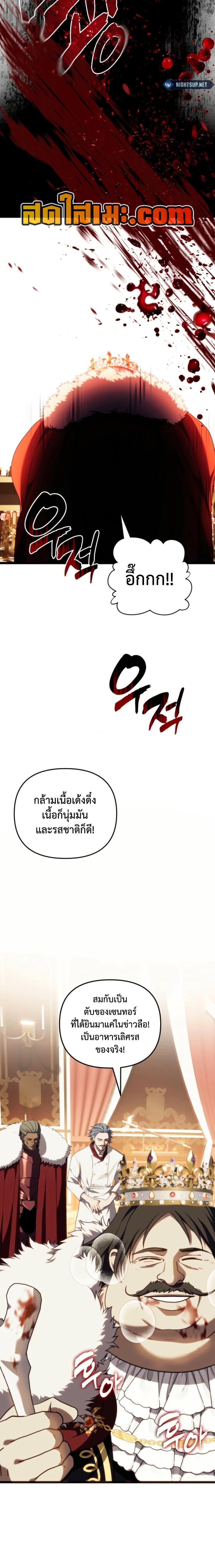 Ranker Who Lives A Second Time Chap 215 - Next Chap 216