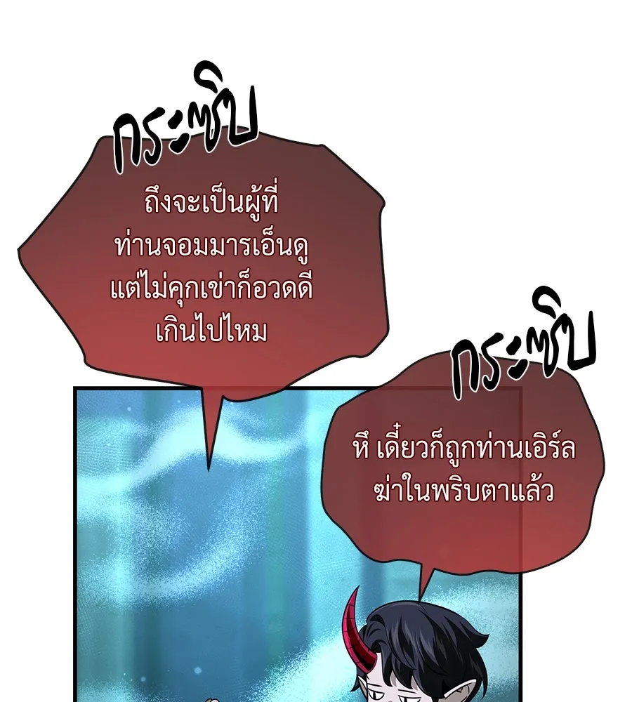 The Dark Magician Transmigrates After 66666 Years – จอมเวทเกิดใหม่ในรอบ 66666 ปี Chap 148 - Next Chap 149