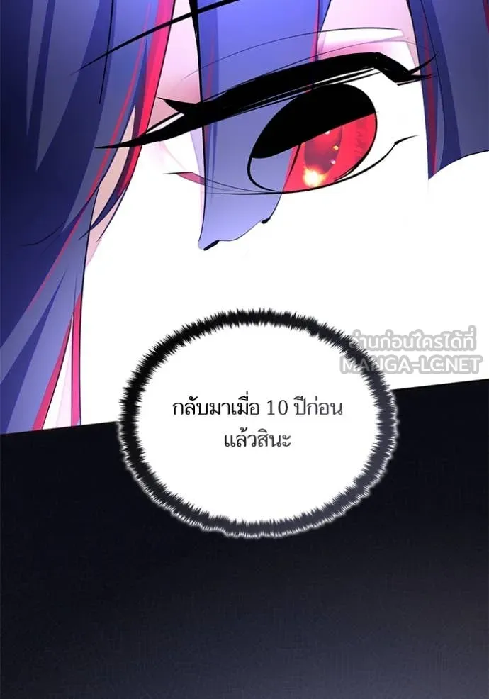 Return to Player Chap 199 - Next Chap 200