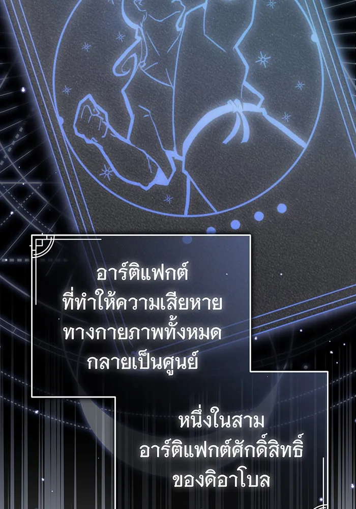 The Dark Magician Transmigrates After 66666 Years – จอมเวทเกิดใหม่ในรอบ 66666 ปี Chap 67 - Next Chap 68