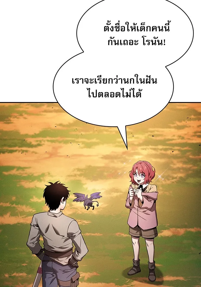 Academy’s Genius Swordmaster – นักดาบอัจฉริยะจากอะคาเดมี Chap 15 - Next Chap 16