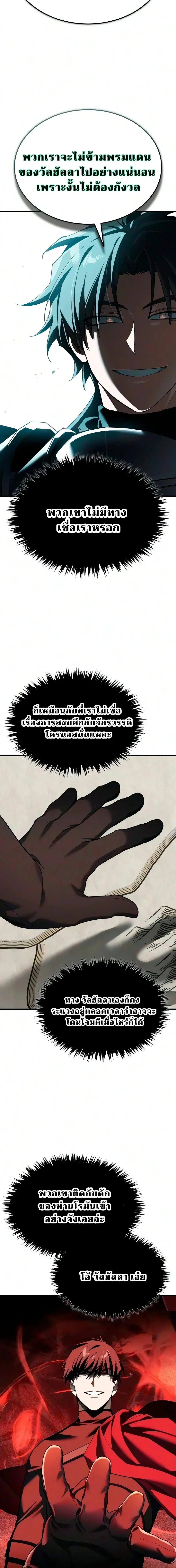 The Heavenly Demon Can’t Live a Normal Life Chap 203 - Next Chap 204