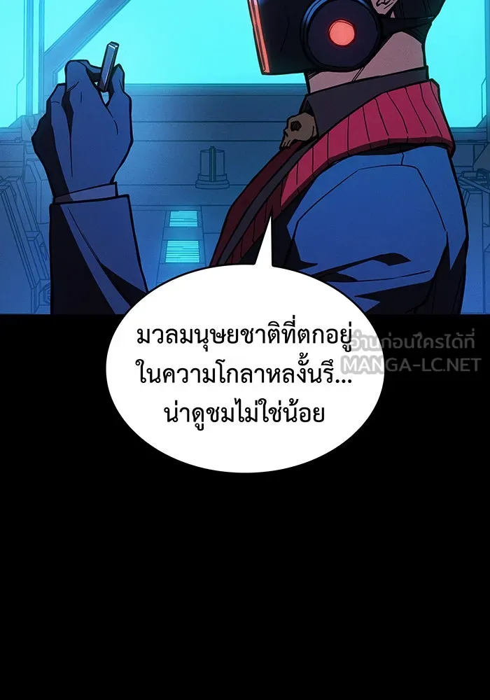 Regressing With the King’s Power – เกิดใหม่พร้อมพลังแห่งราชัน Chap 106 - Next Chap 107