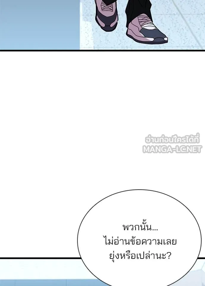 Villain To Kill Chap 193 - Next Chap 194