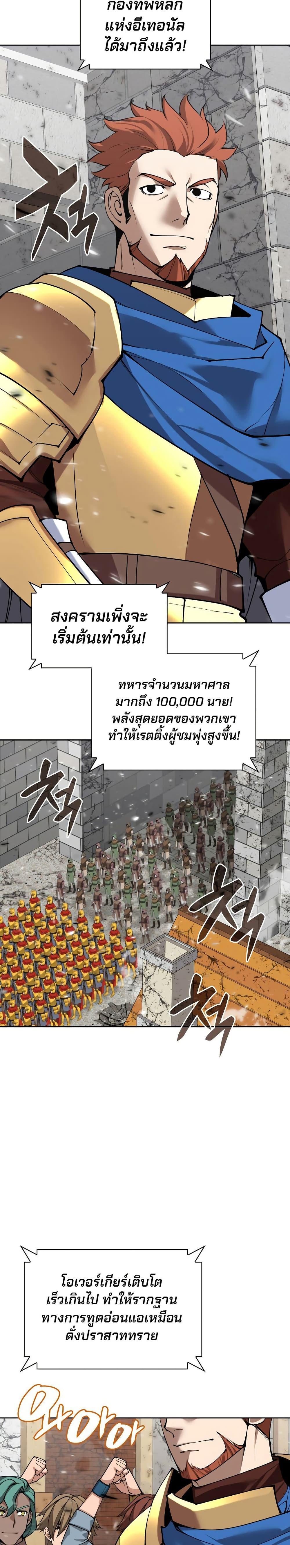 Overgeared Chap 271 - Next Chap 272