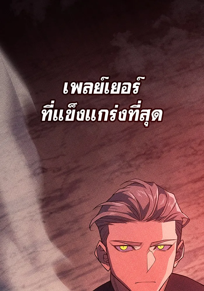 Regressing With the King’s Power – เกิดใหม่พร้อมพลังแห่งราชัน Chap 80 - Next Chap 81