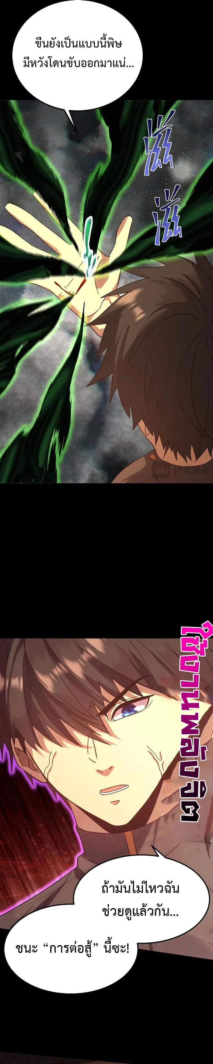 Logging 10,000 Years into the Future Chap 172 - Next Chap 173