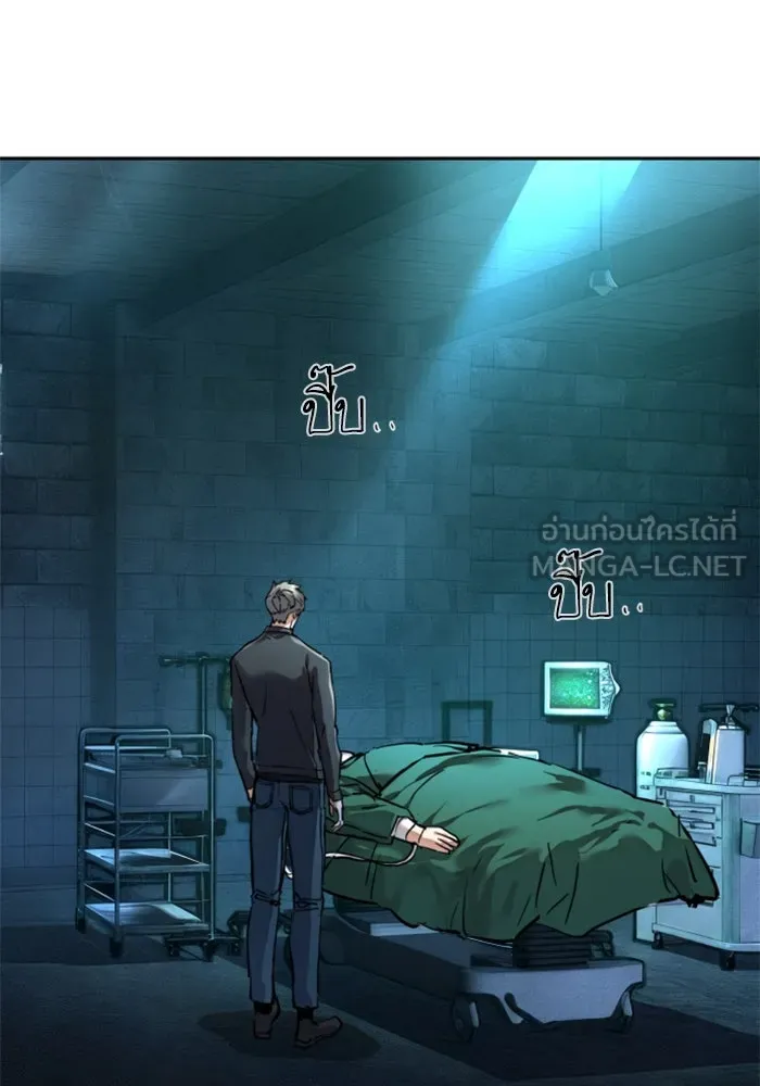 Mercenary Enrollment Chap 255 - Next Chap 256