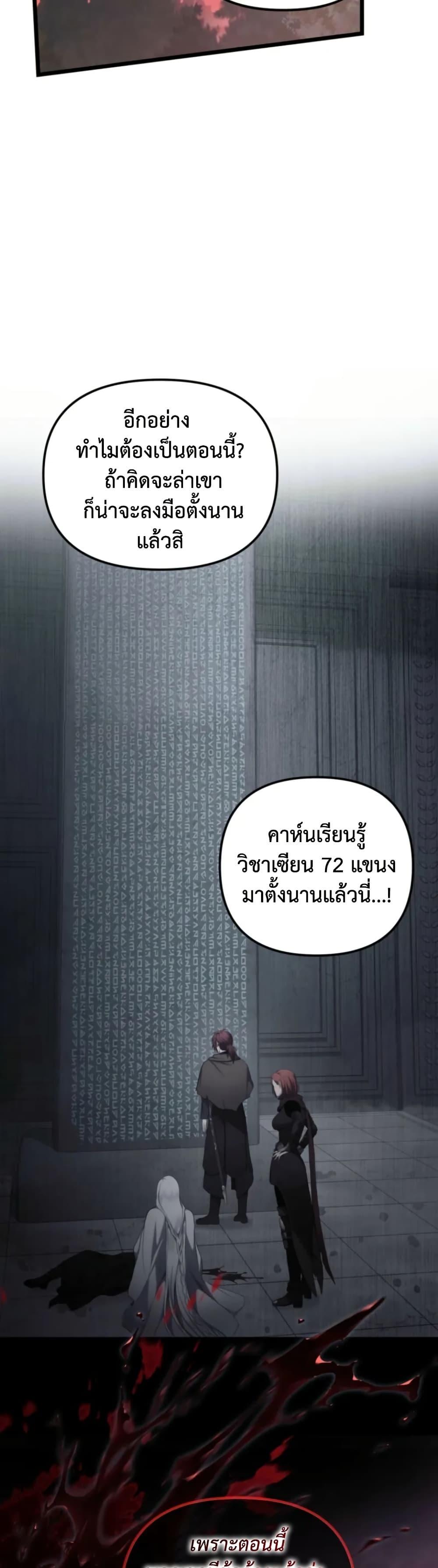 Ranker Who Lives A Second Time Chap 224 - Next Chap 225