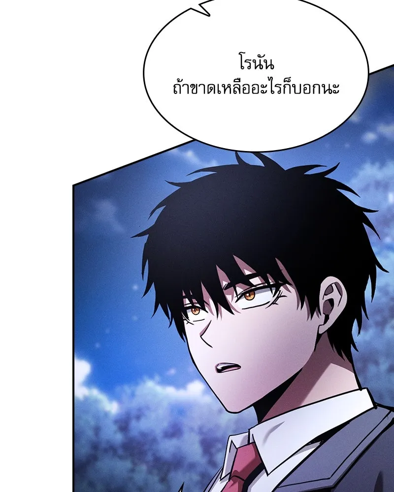 Academy’s Genius Swordmaster – นักดาบอัจฉริยะจากอะคาเดมี Chap 70 - Next Chap 71