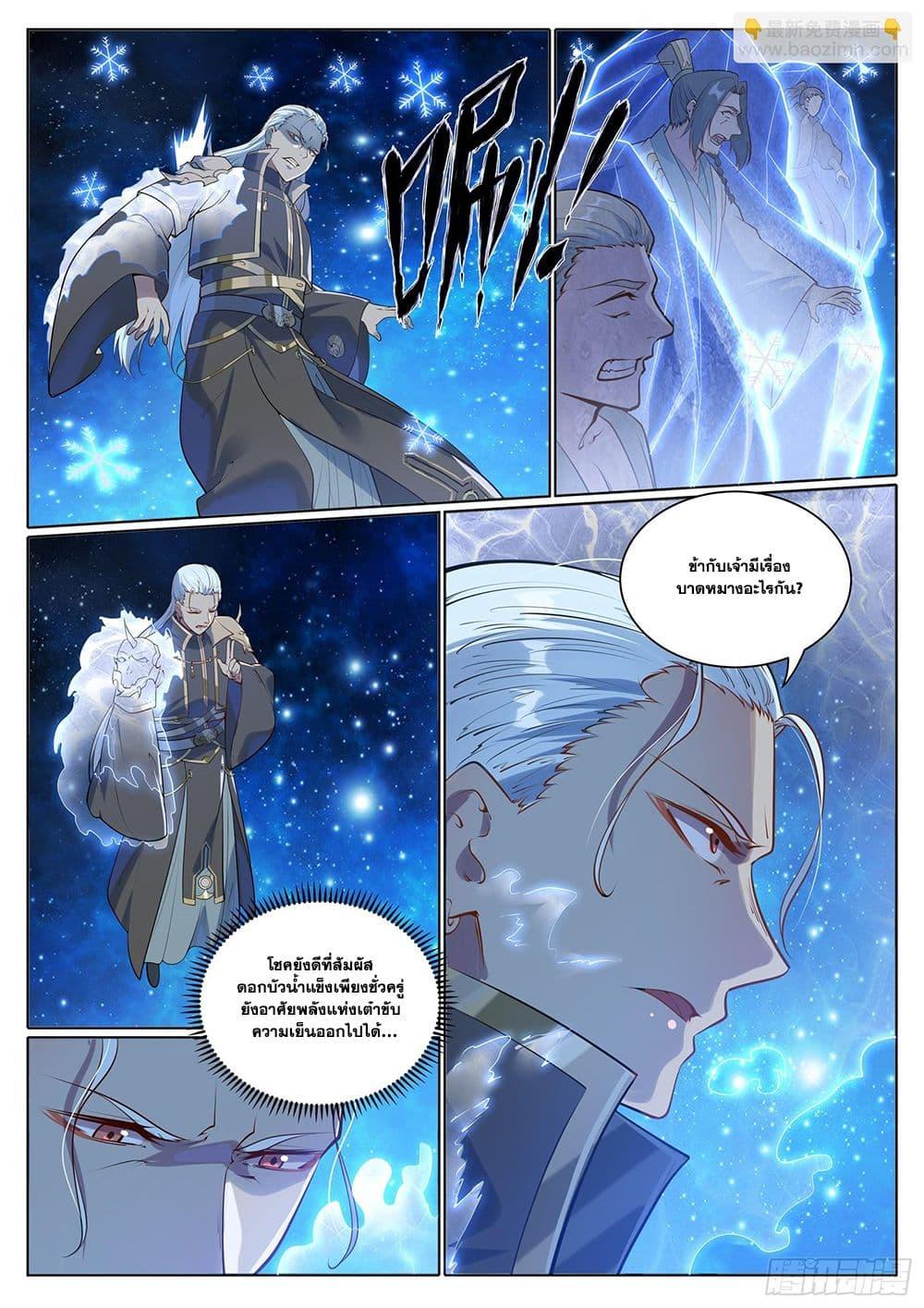 Bailian Chengshen Chap 1059 - Next Chap 1060