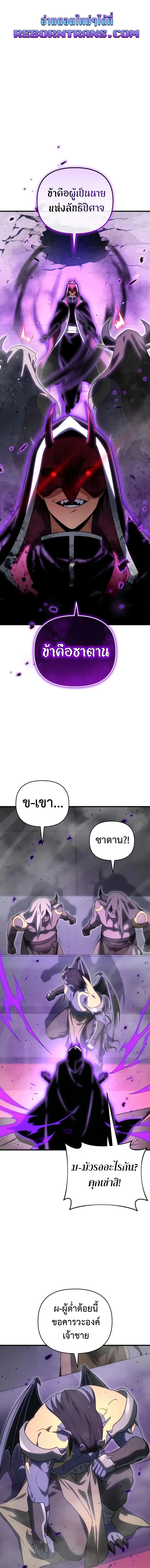 Player Who Returned 10,000 Years Later Chap 127 - Next Chap 128