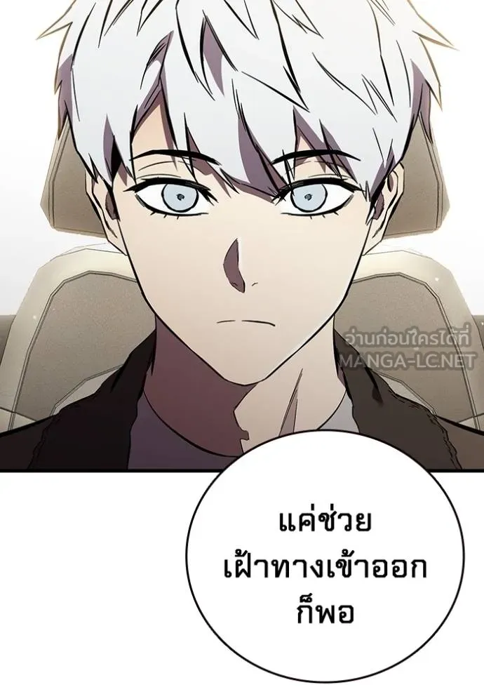 The Great War Chap 37 - Next Chap 38