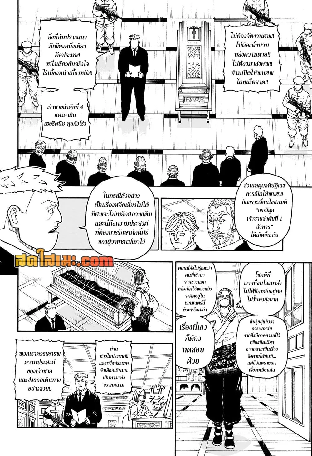 Hunter X Hunter Chap 418 - Next Chap 419
