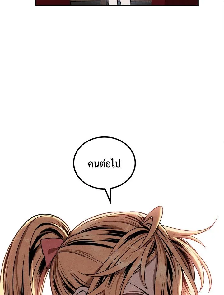 Legendary Youngest Son of the Marquis House Chap 118 - Next Chap 119