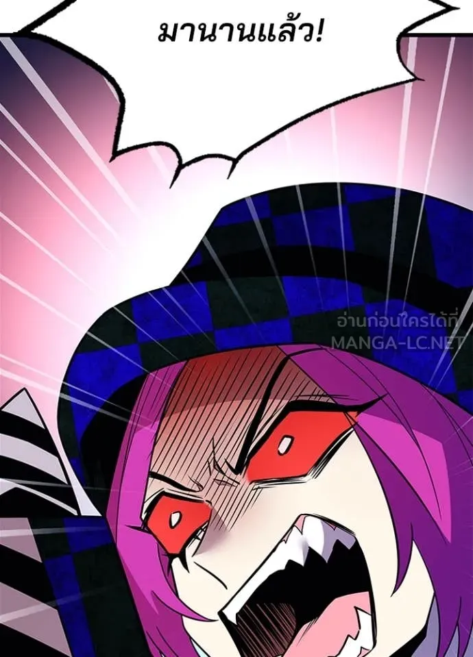 Villain To Kill Chap 188 - Next Chap 189
