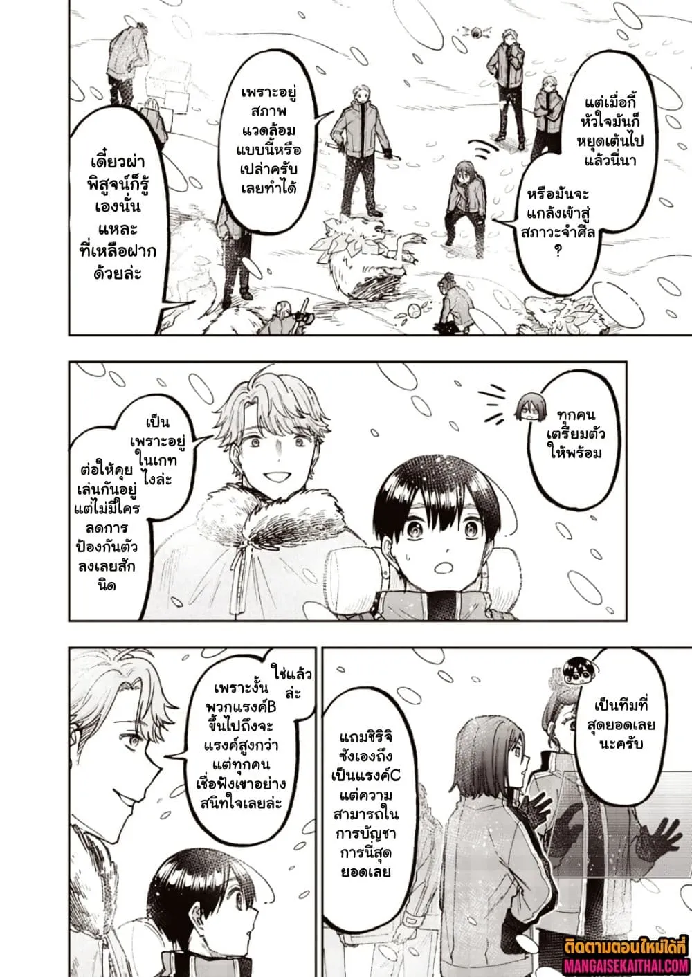 Messiah: Isekai o Sukutta Moto Yuusha ga Mamono no Afureru Genjitsu Sekai o Musou suru Chap 63.2 - Next Chap 64.2