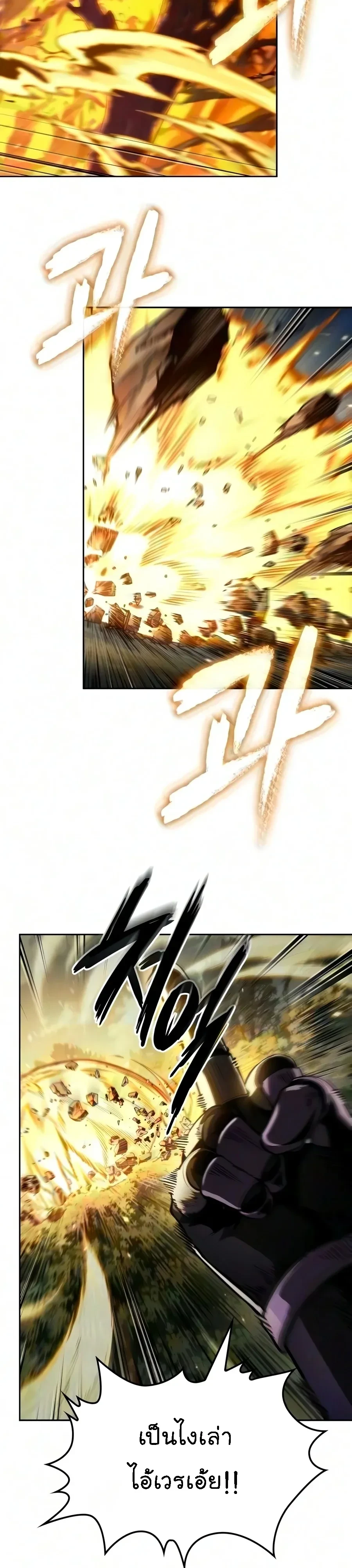 Nano Machine Chap 332 - Next Chap 333