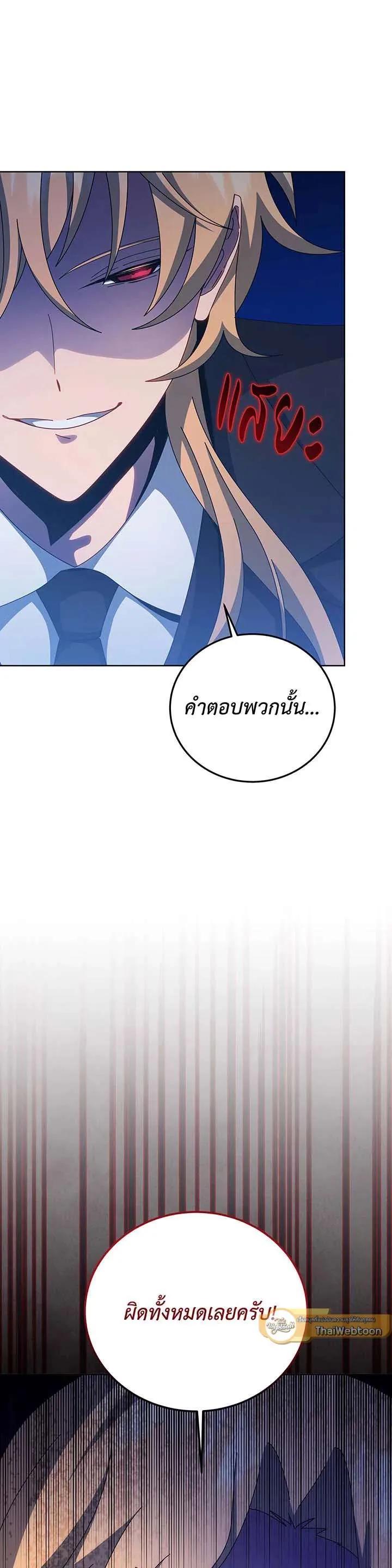 Necromancer Academy's Genius Summoner Chap 150 - Next Chap 151