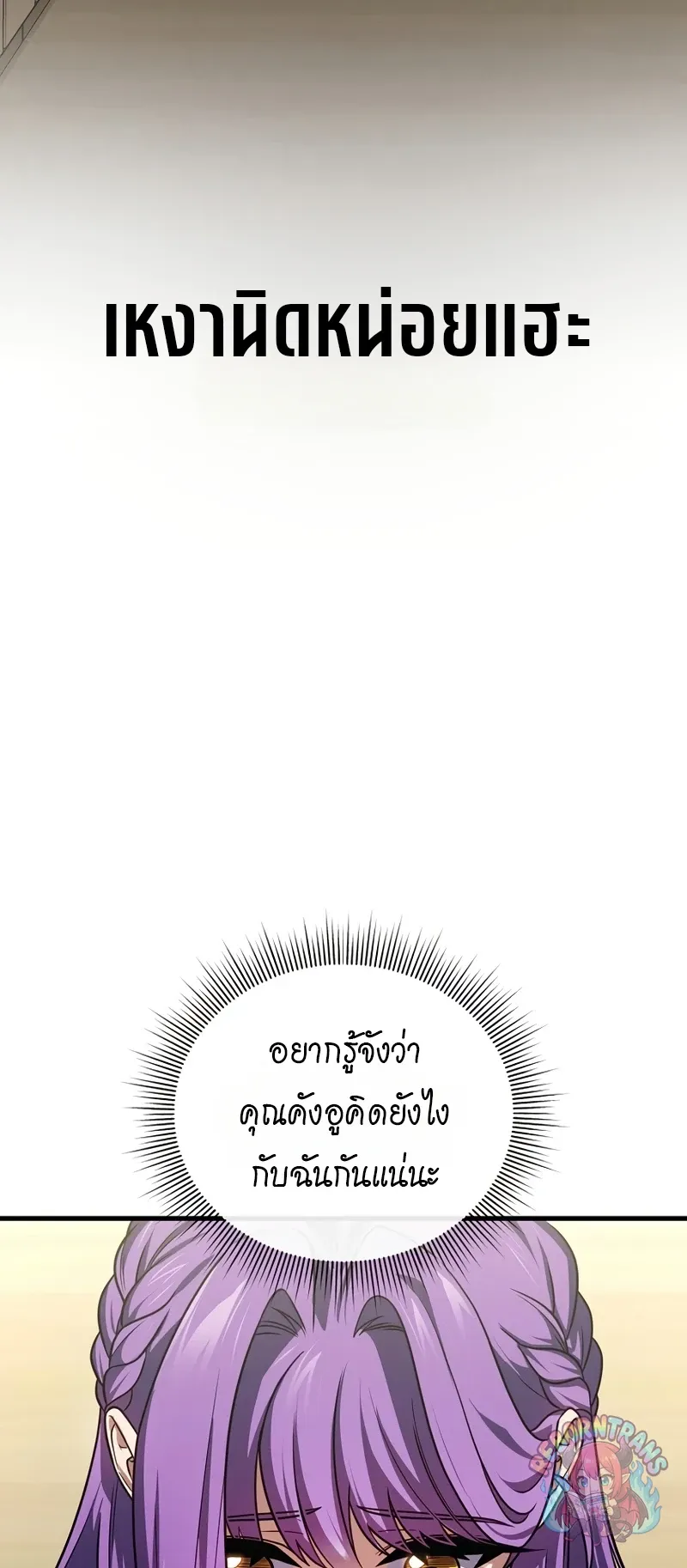 Player Who Returned 10,000 Years Later Chap 153 - Next Chap 154