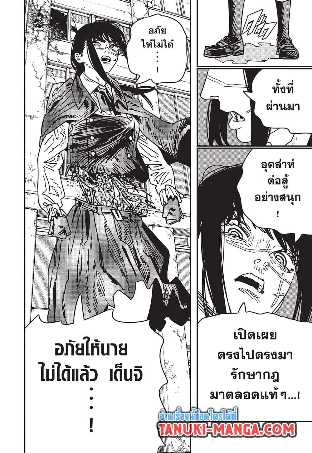 มนุษย์เลื่อยยนต์ Chap 223 - Next Chap 224