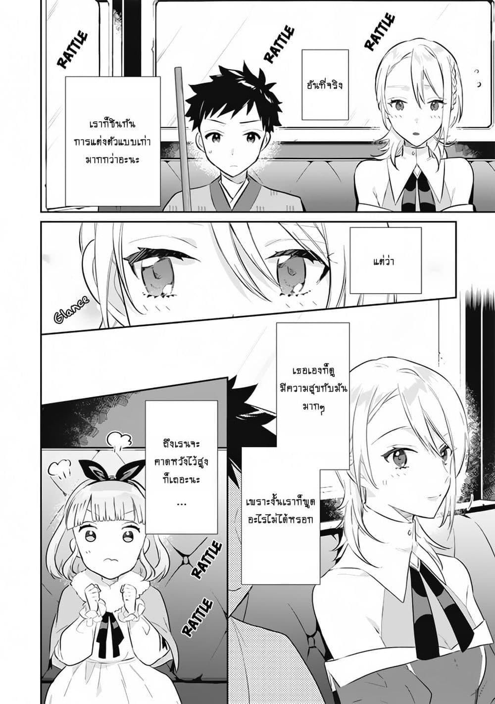 Jimi na Kensei wa Sore Demo Saikyou desu Chap 51 - Next Chap 52