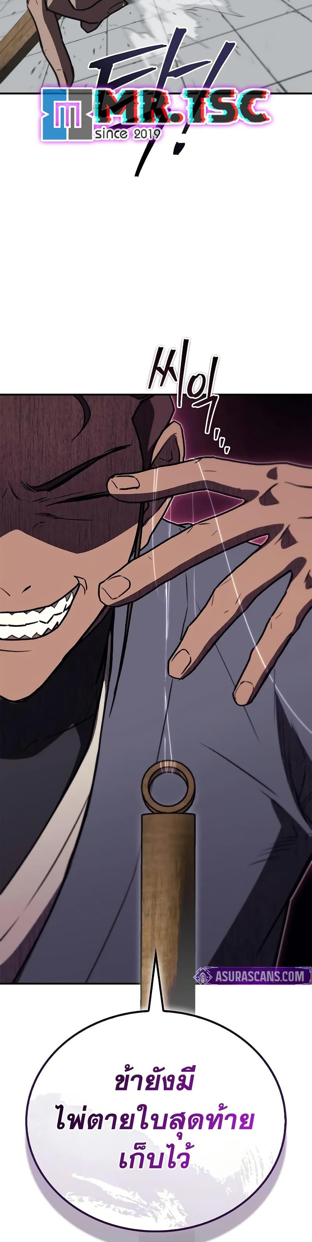 The Demonic Cult Instructor Returns Chap 31 - Next Chap 32