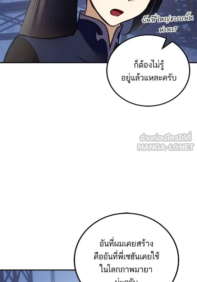 Return to Player Chap 184 - Next Chap 185