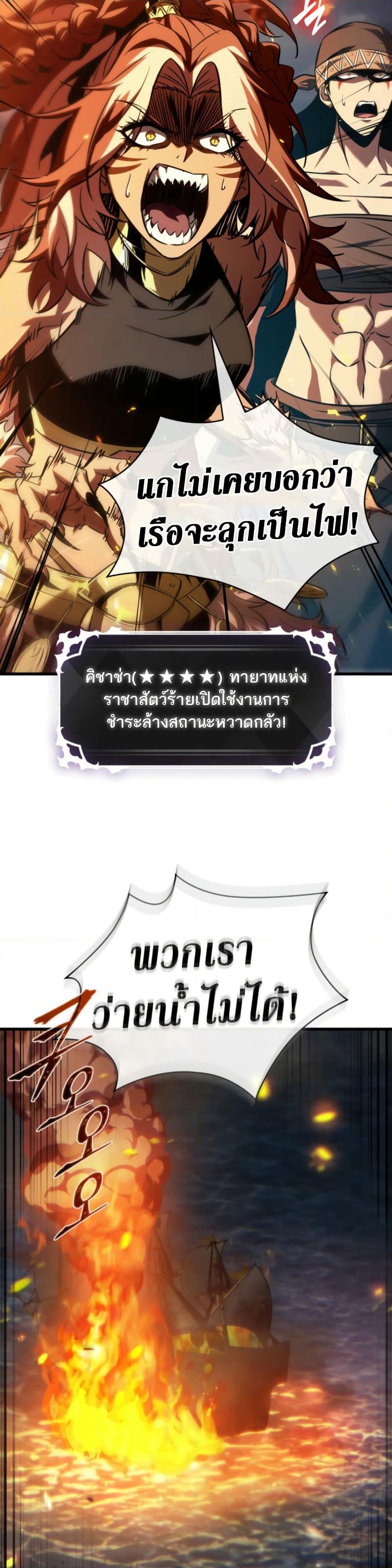 Pick Me Up, Infinite Gacha Chap 137 - Next Chap 138