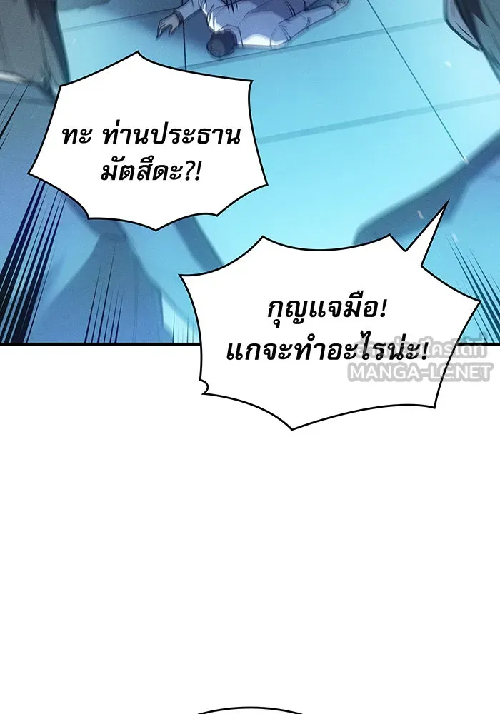 Regressing With the King’s Power – เกิดใหม่พร้อมพลังแห่งราชัน Chap 69 - Next Chap 70