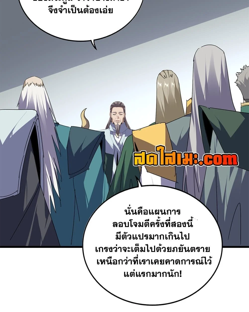 Magic Emperor Chap 921 - Next Chap 922