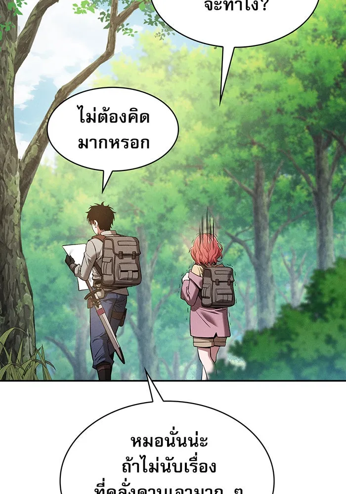 Academy’s Genius Swordmaster – นักดาบอัจฉริยะจากอะคาเดมี Chap 13 - Next Chap 14